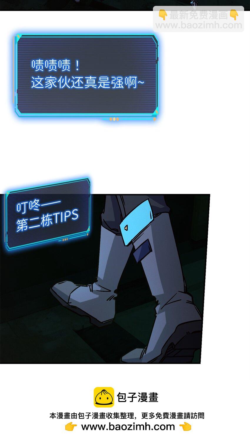 第十片 技能点，黑影(1/2)-第10话