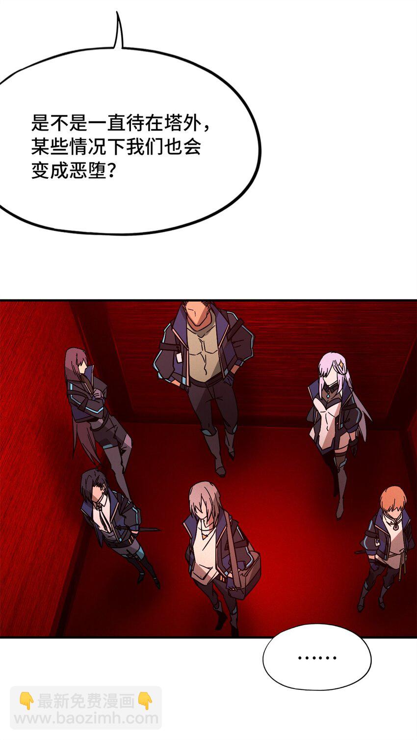 第十片 技能点，黑影(1/2)-第10话