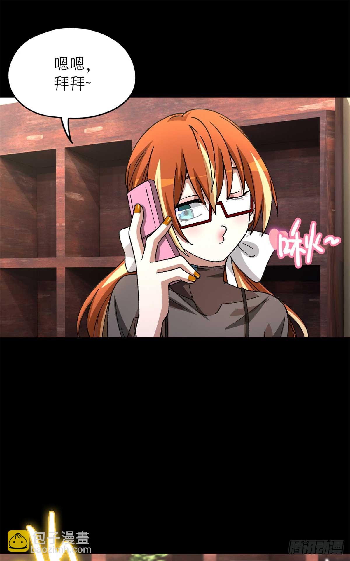 第八十八片 迷雾山脉(1/2)-第90话