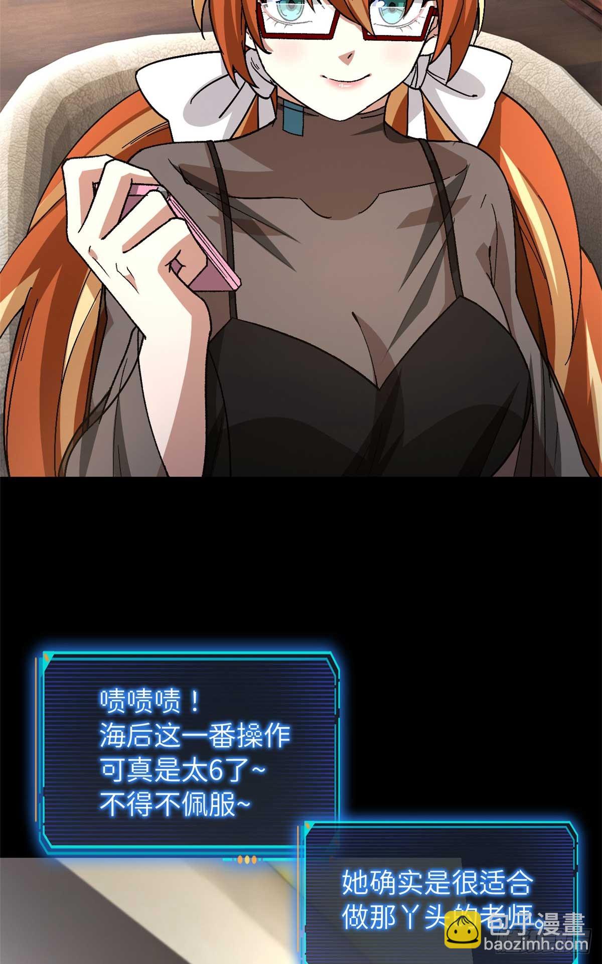 第八十八片 迷雾山脉(1/2)-第90话