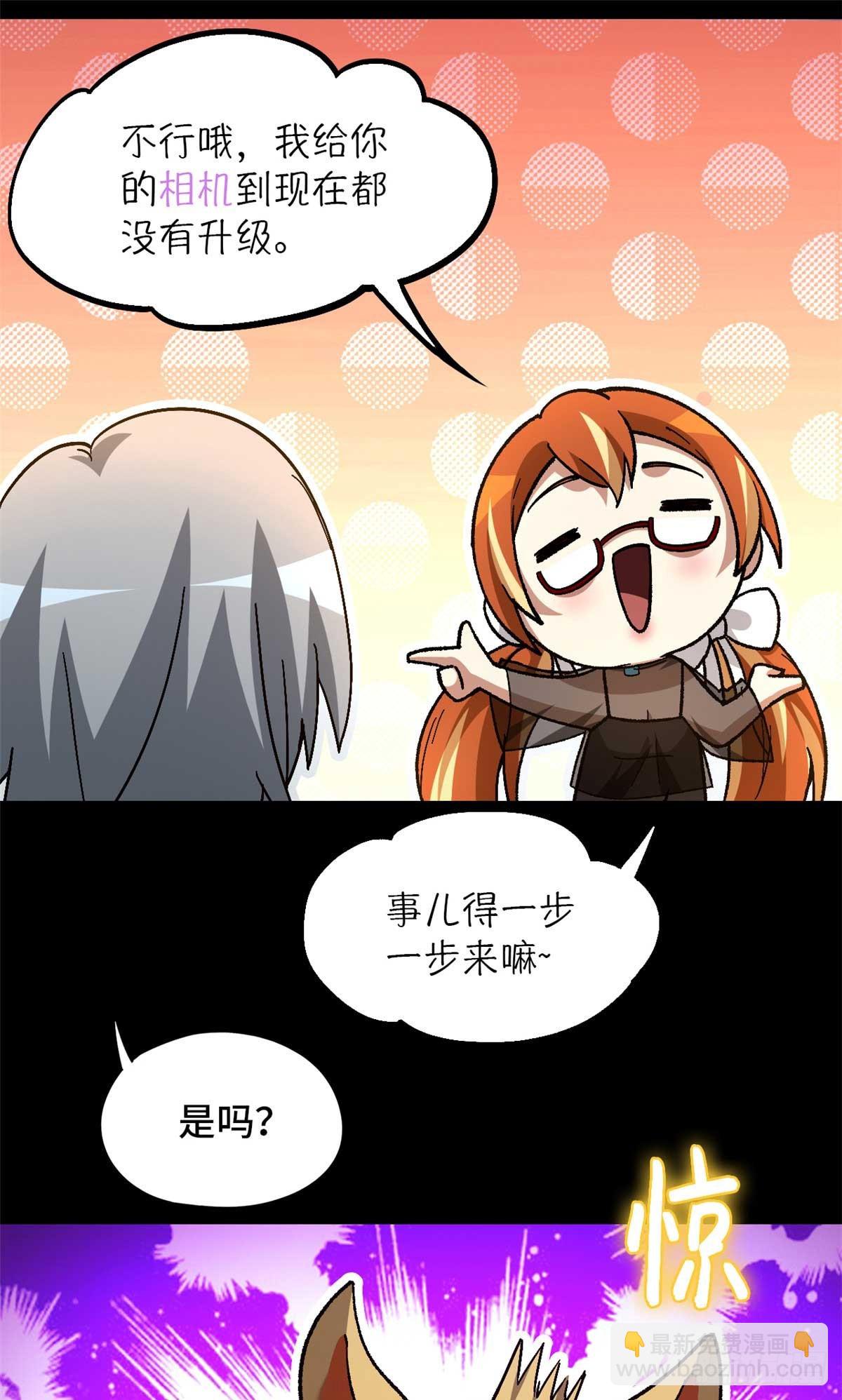 第八十八片 迷雾山脉(1/2)-第90话