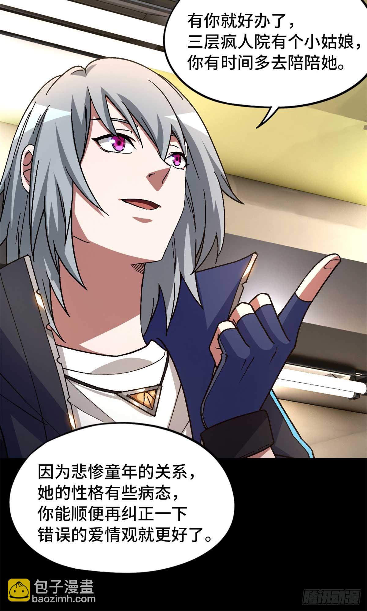 第八十八片 迷雾山脉(1/2)-第90话