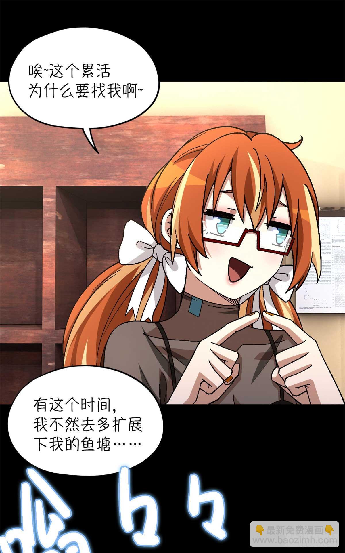 第八十八片 迷雾山脉(1/2)-第90话