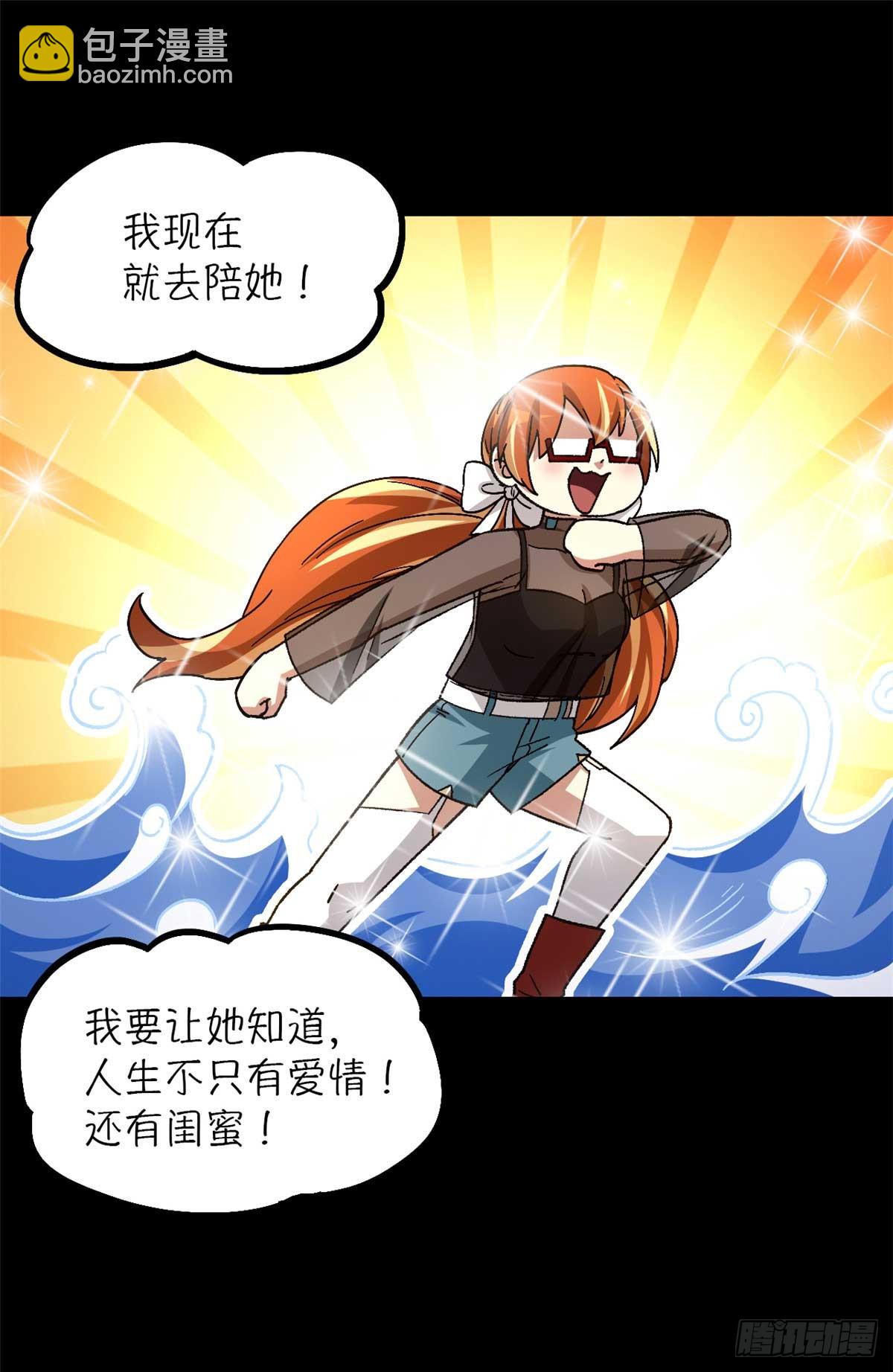 第八十八片 迷雾山脉(1/2)-第90话