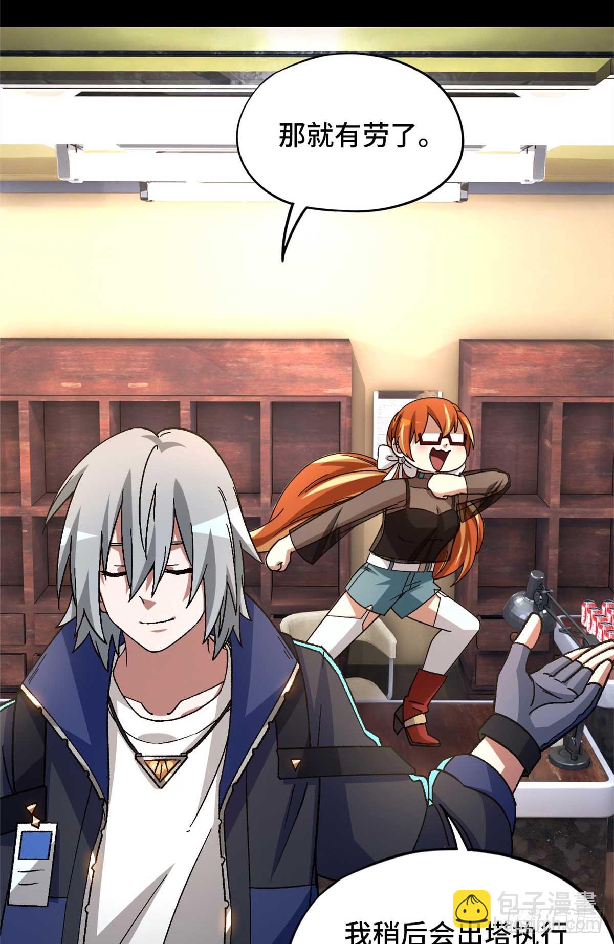 第八十八片 迷雾山脉(1/2)-第90话