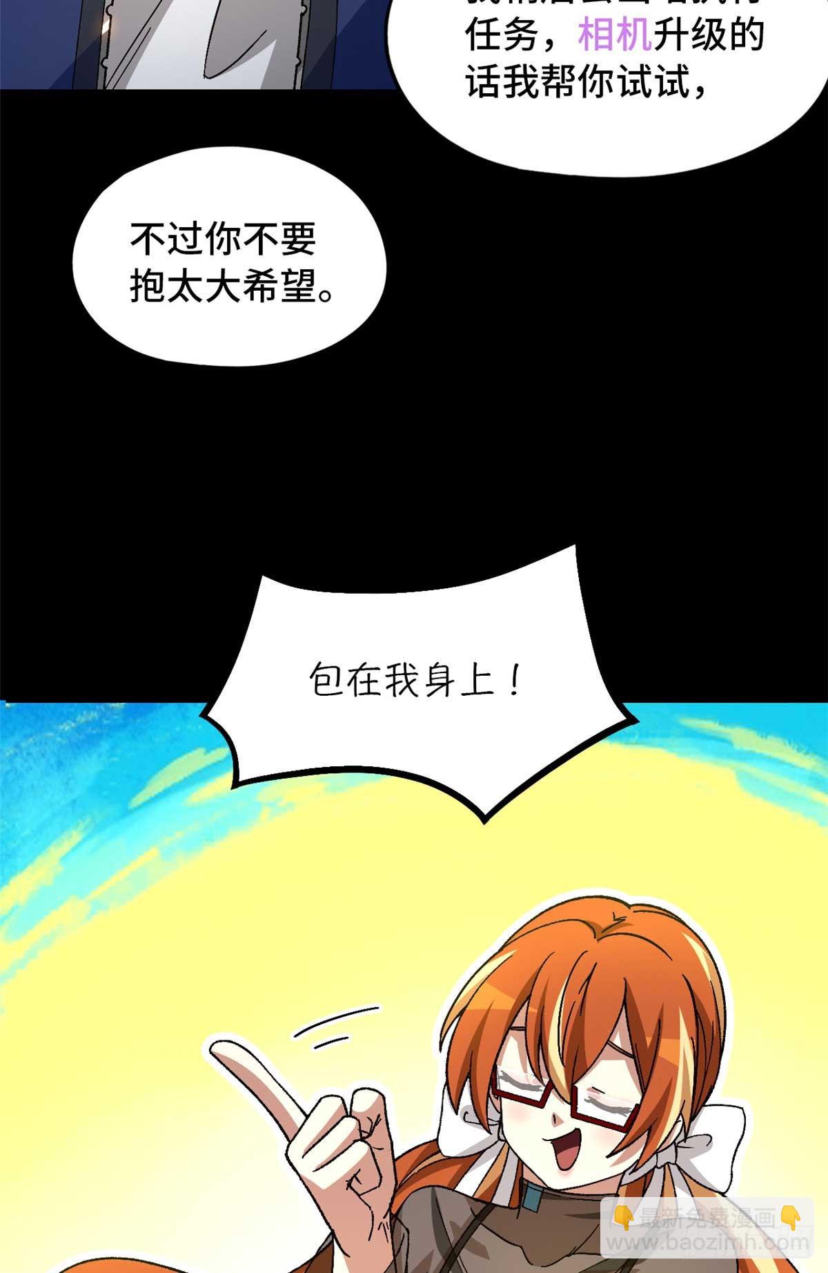 第八十八片 迷雾山脉(1/2)-第90话