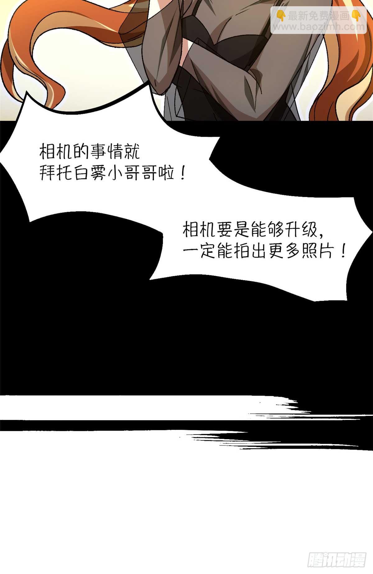 第八十八片 迷雾山脉(1/2)-第90话