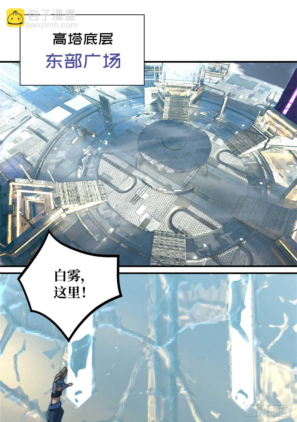 第八十八片 迷雾山脉(1/2)-第90话