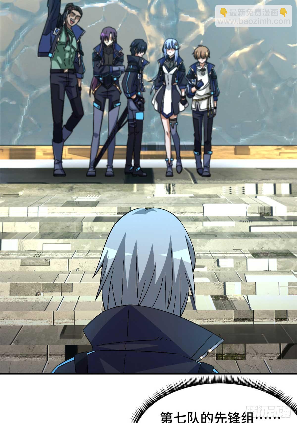 第八十八片 迷雾山脉(1/2)-第90话