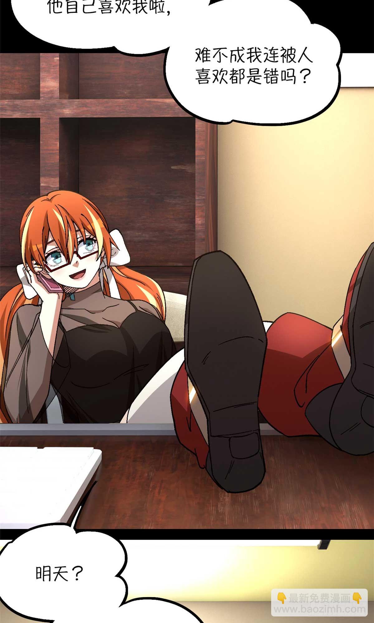 第八十八片 迷雾山脉(1/2)-第90话