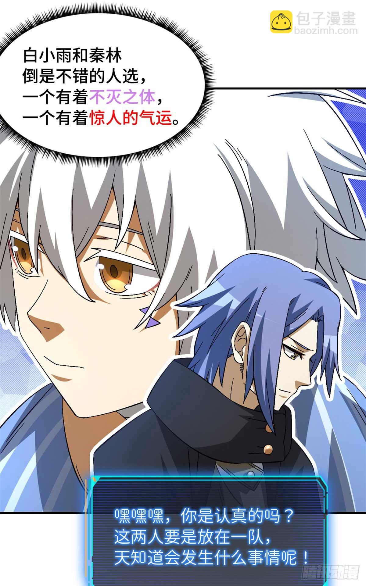 第八十八片 迷雾山脉(1/2)-第90话