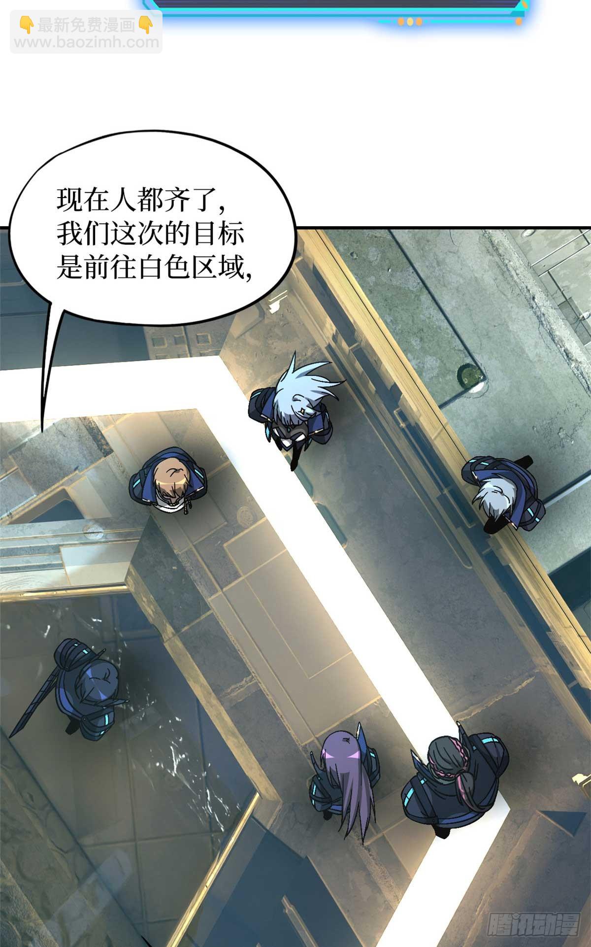 第八十八片 迷雾山脉(1/2)-第90话