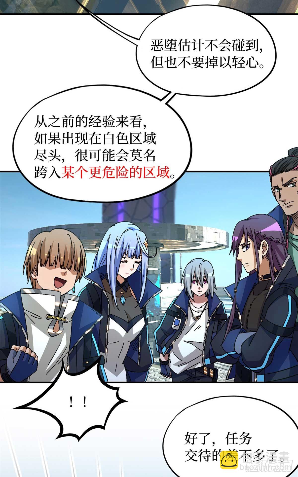 第八十八片 迷雾山脉(1/2)-第90话