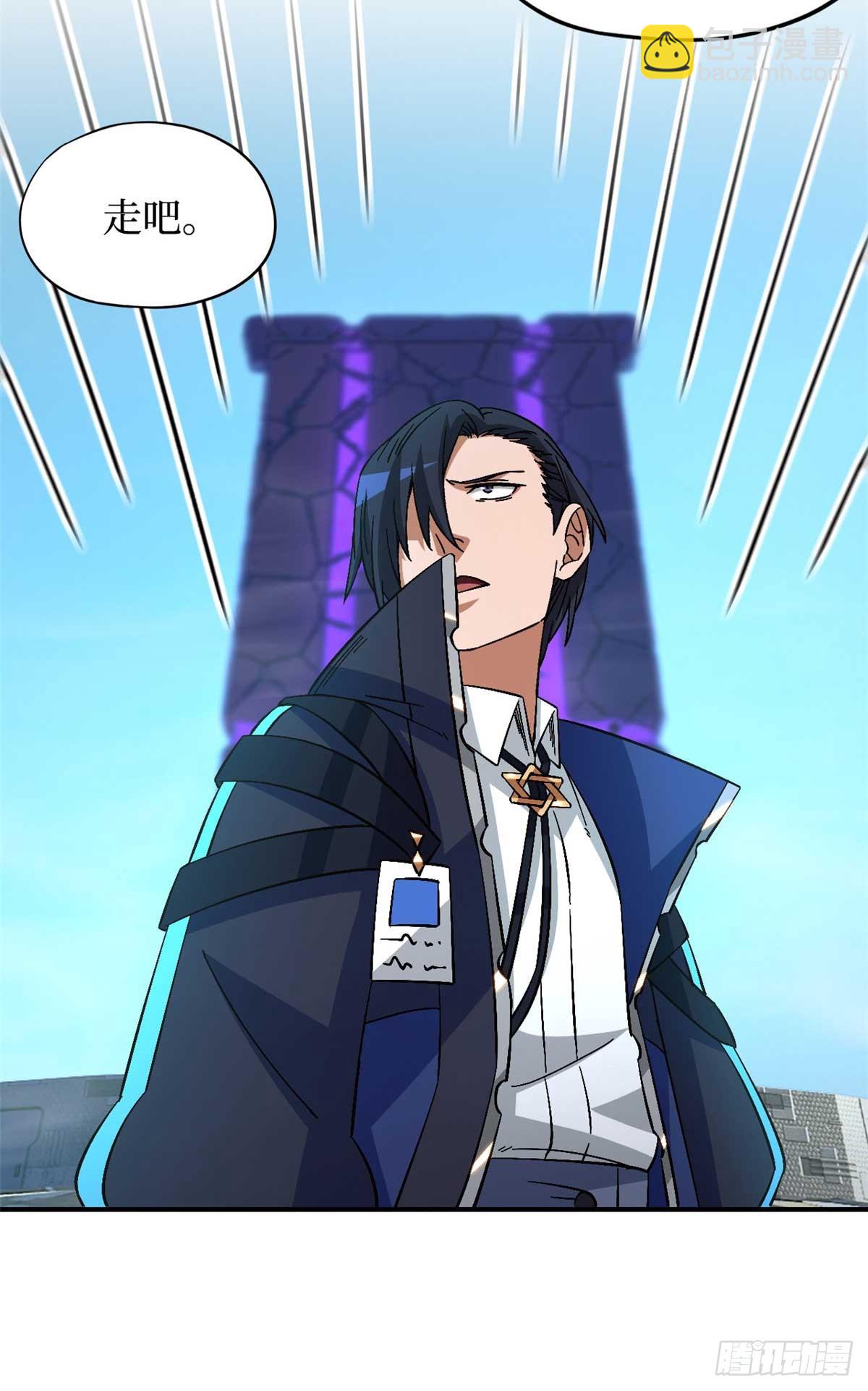 第八十八片 迷雾山脉(1/2)-第90话