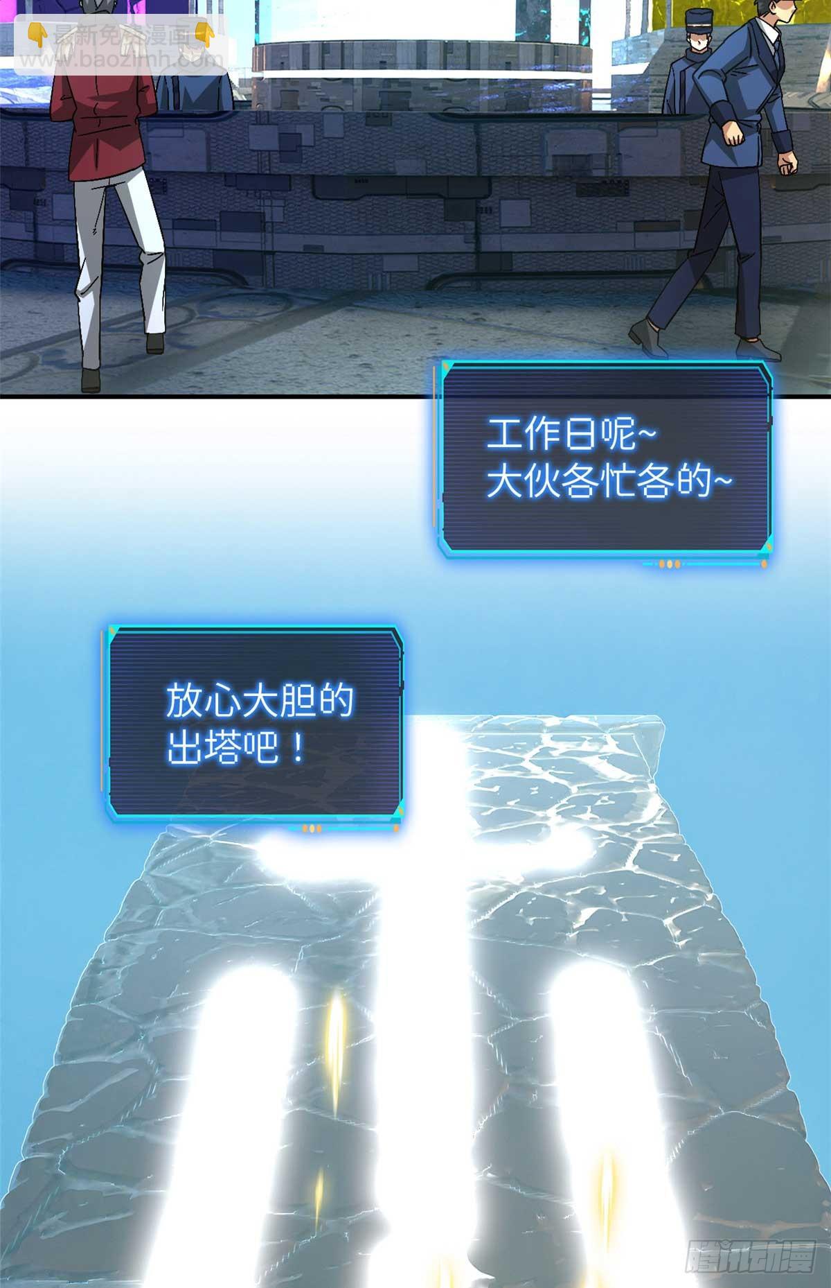 第八十八片 迷雾山脉(1/2)-第90话