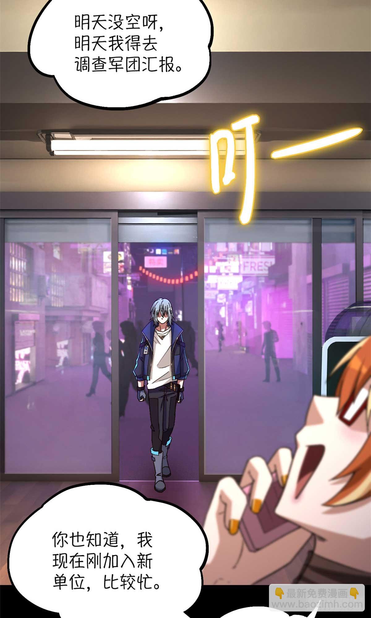 第八十八片 迷雾山脉(1/2)-第90话