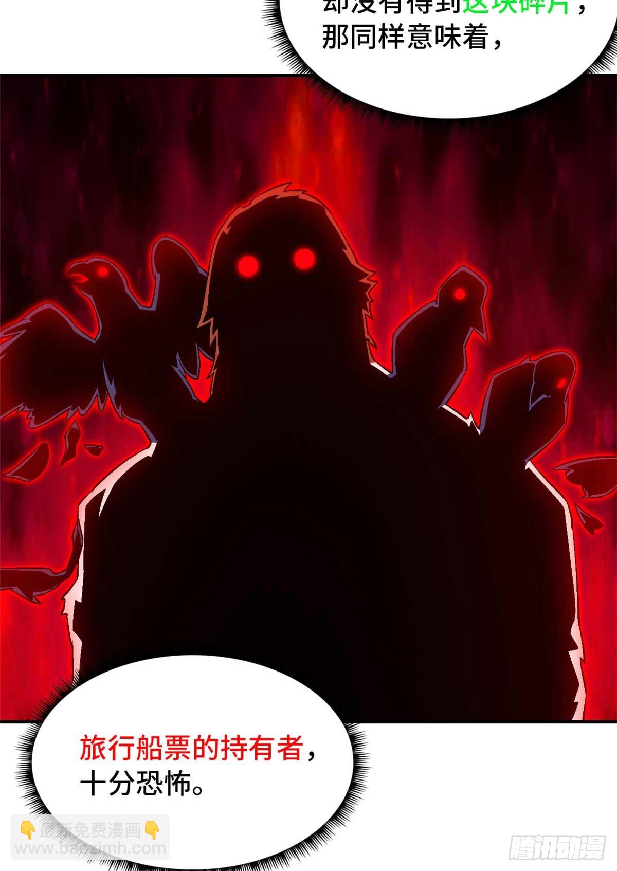 第八十八片 迷雾山脉(1/2)-第90话