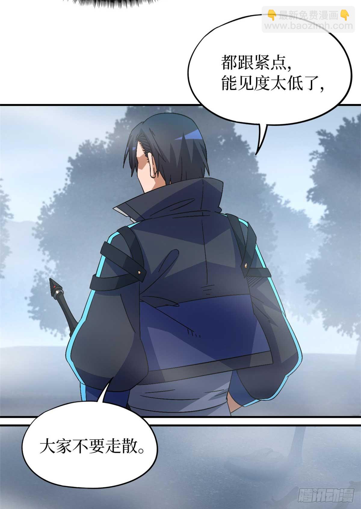 第八十八片 迷雾山脉(1/2)-第90话