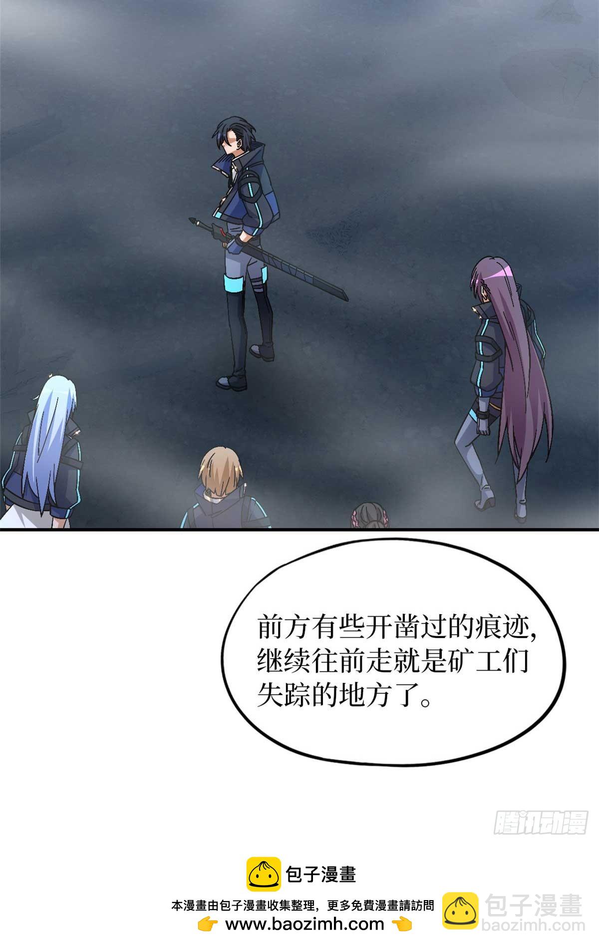 第八十八片 迷雾山脉(1/2)-第90话