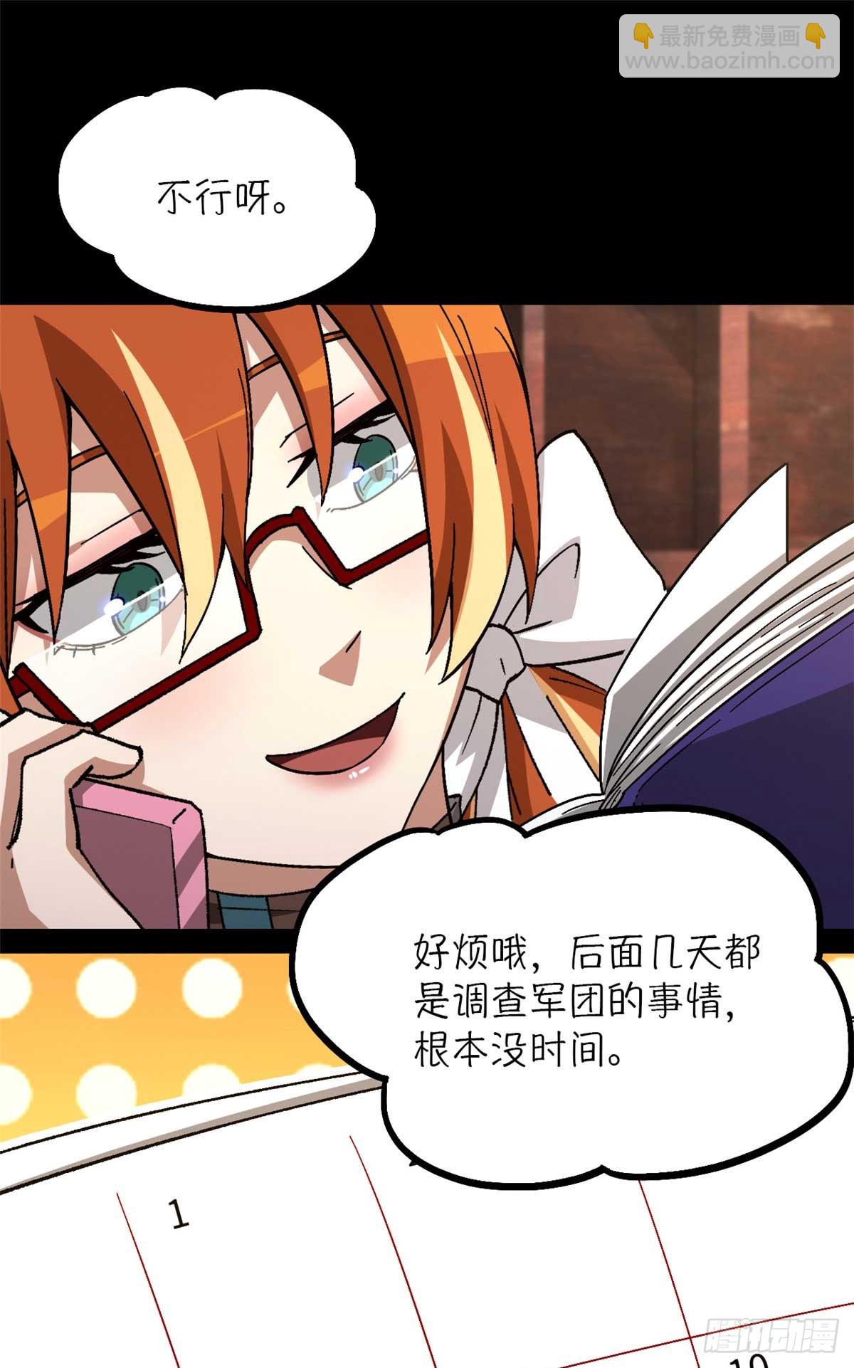 第八十八片 迷雾山脉(1/2)-第90话