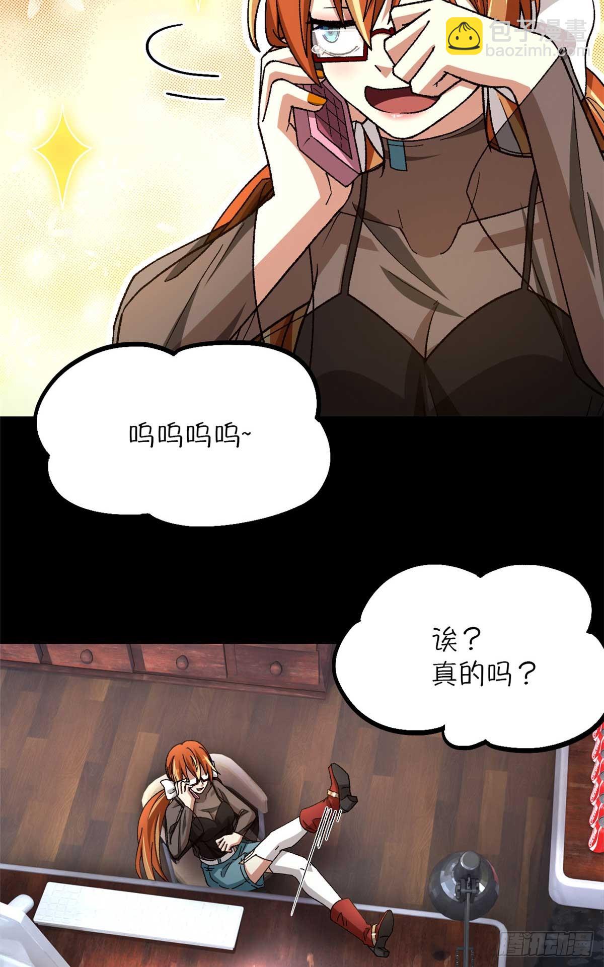 第八十八片 迷雾山脉(1/2)-第90话