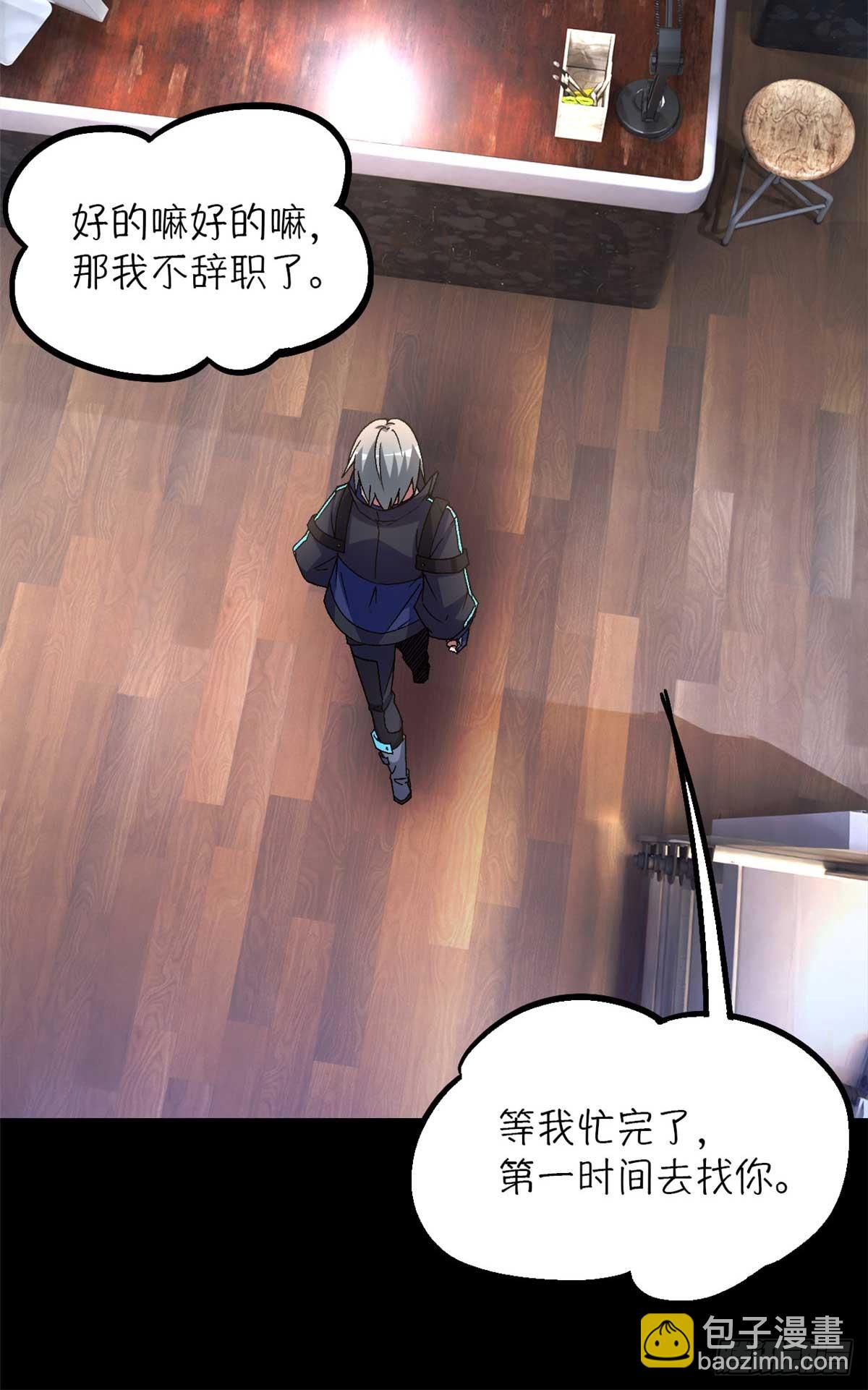 第八十八片 迷雾山脉(1/2)-第90话