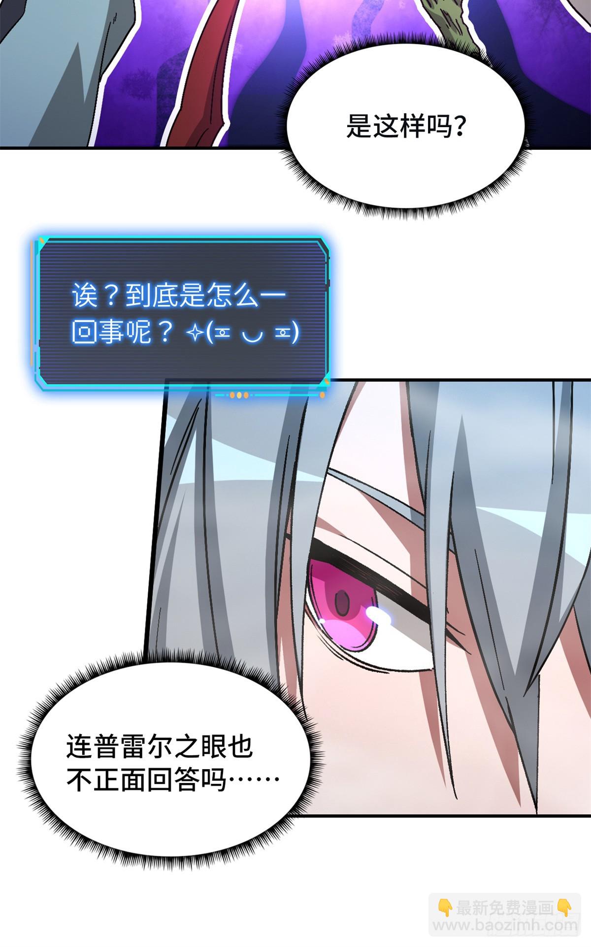 第九十片 开光嘴(1/2)-第92话