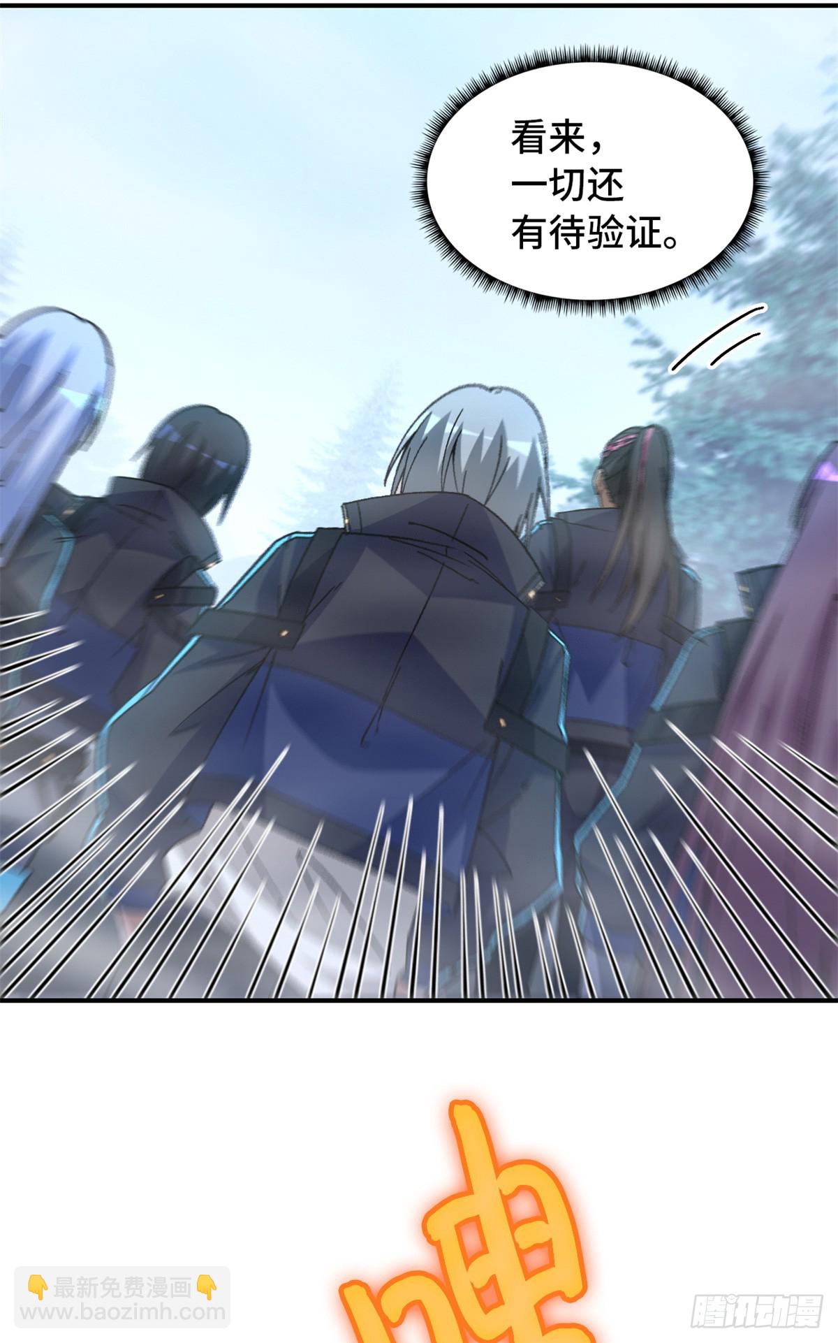 第九十片 开光嘴(1/2)-第92话