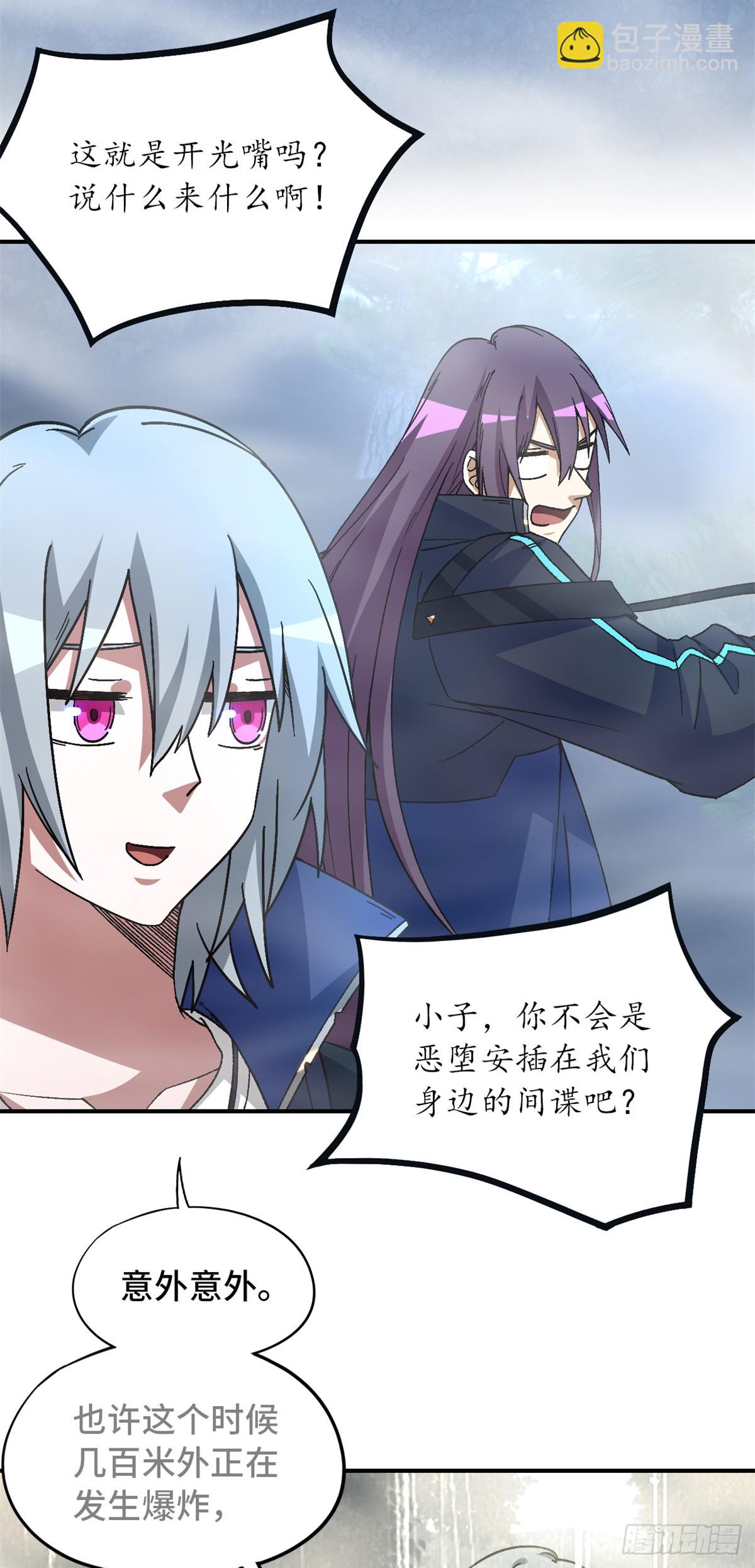 第九十片 开光嘴(1/2)-第92话