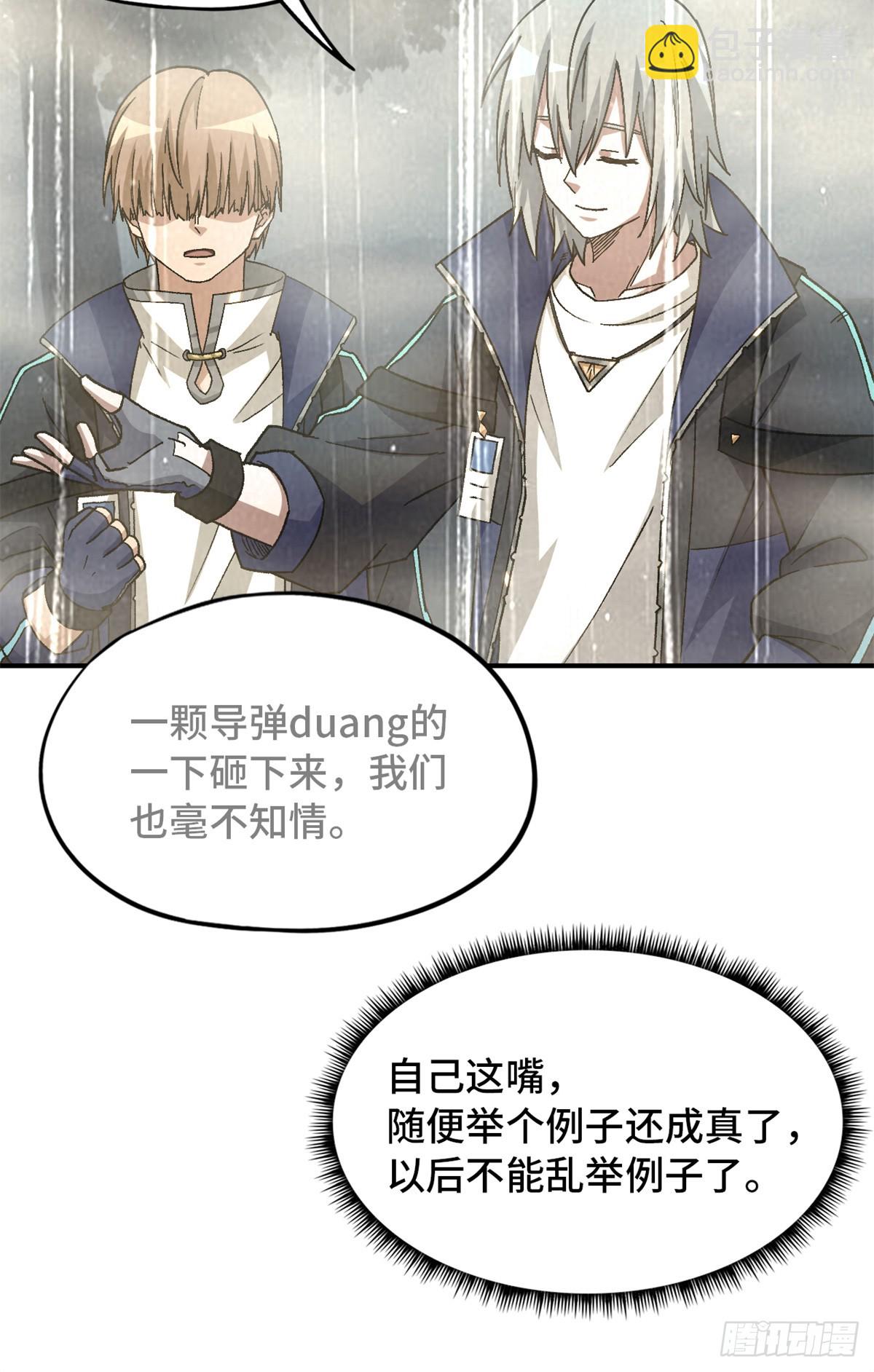 第九十片 开光嘴(1/2)-第92话