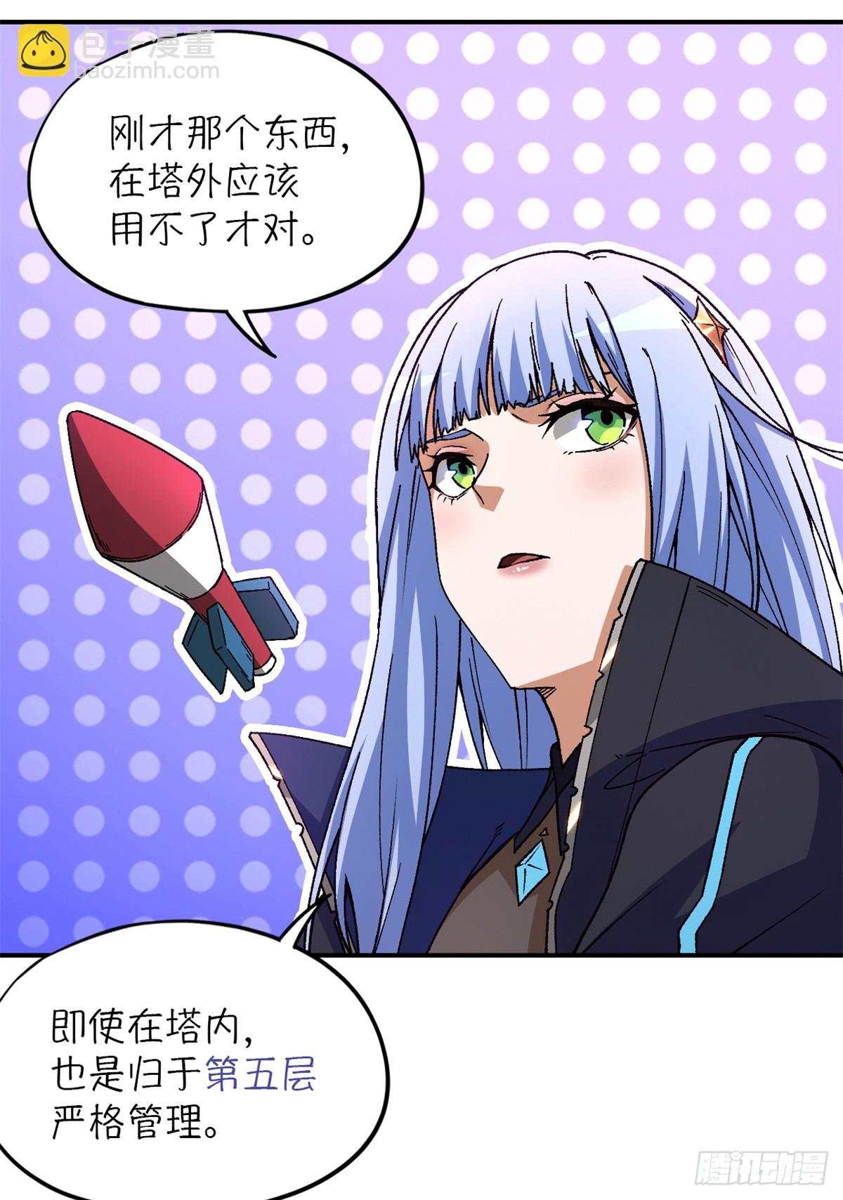 第九十片 开光嘴(1/2)-第92话