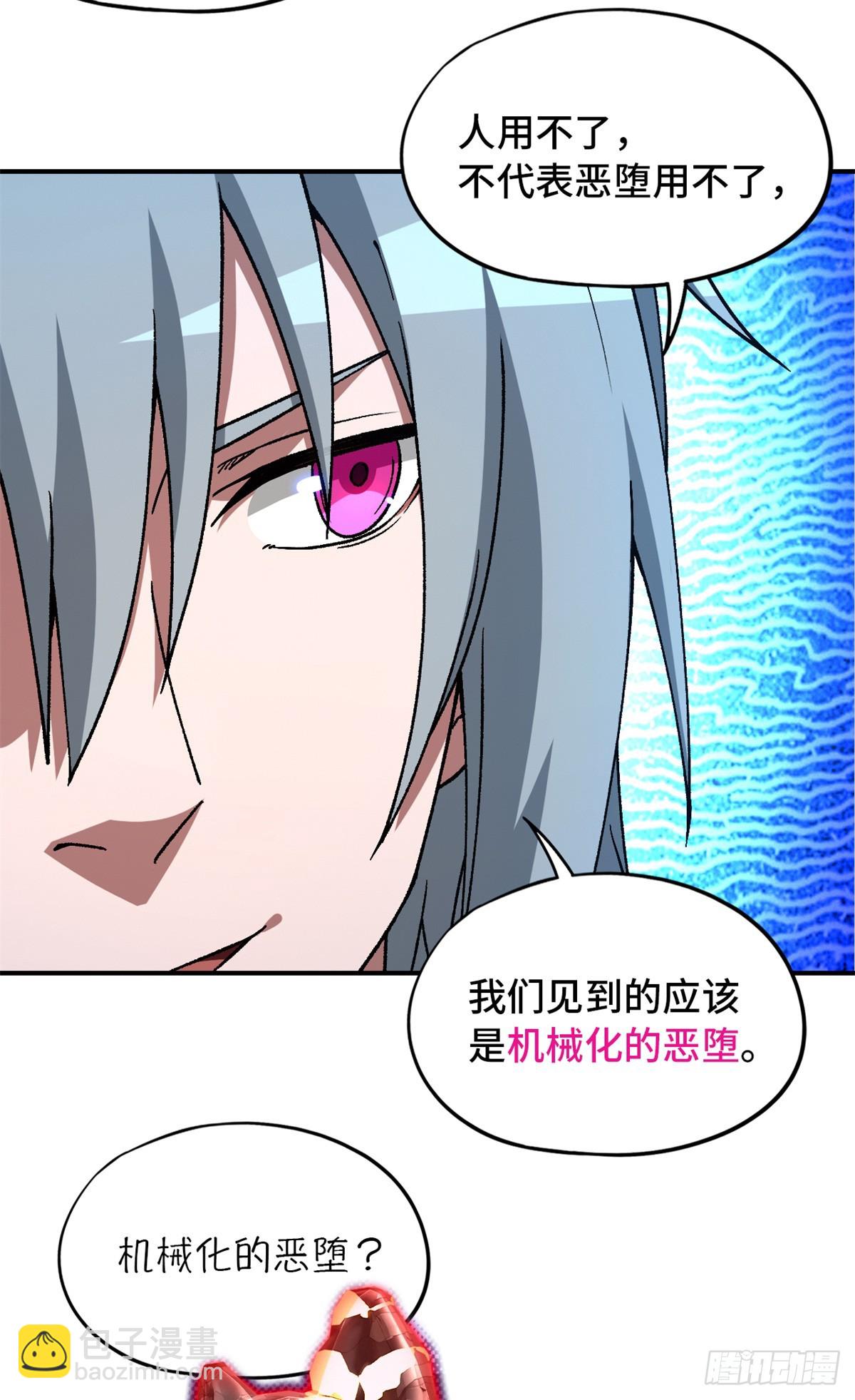 第九十片 开光嘴(1/2)-第92话