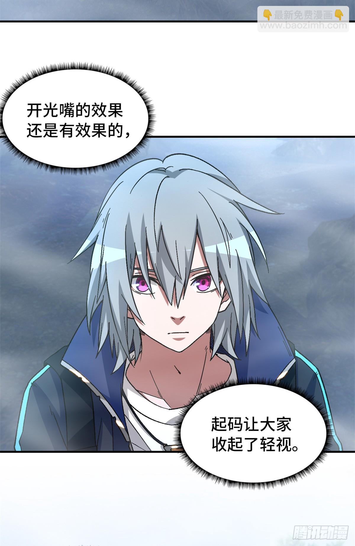 第九十片 开光嘴(1/2)-第92话