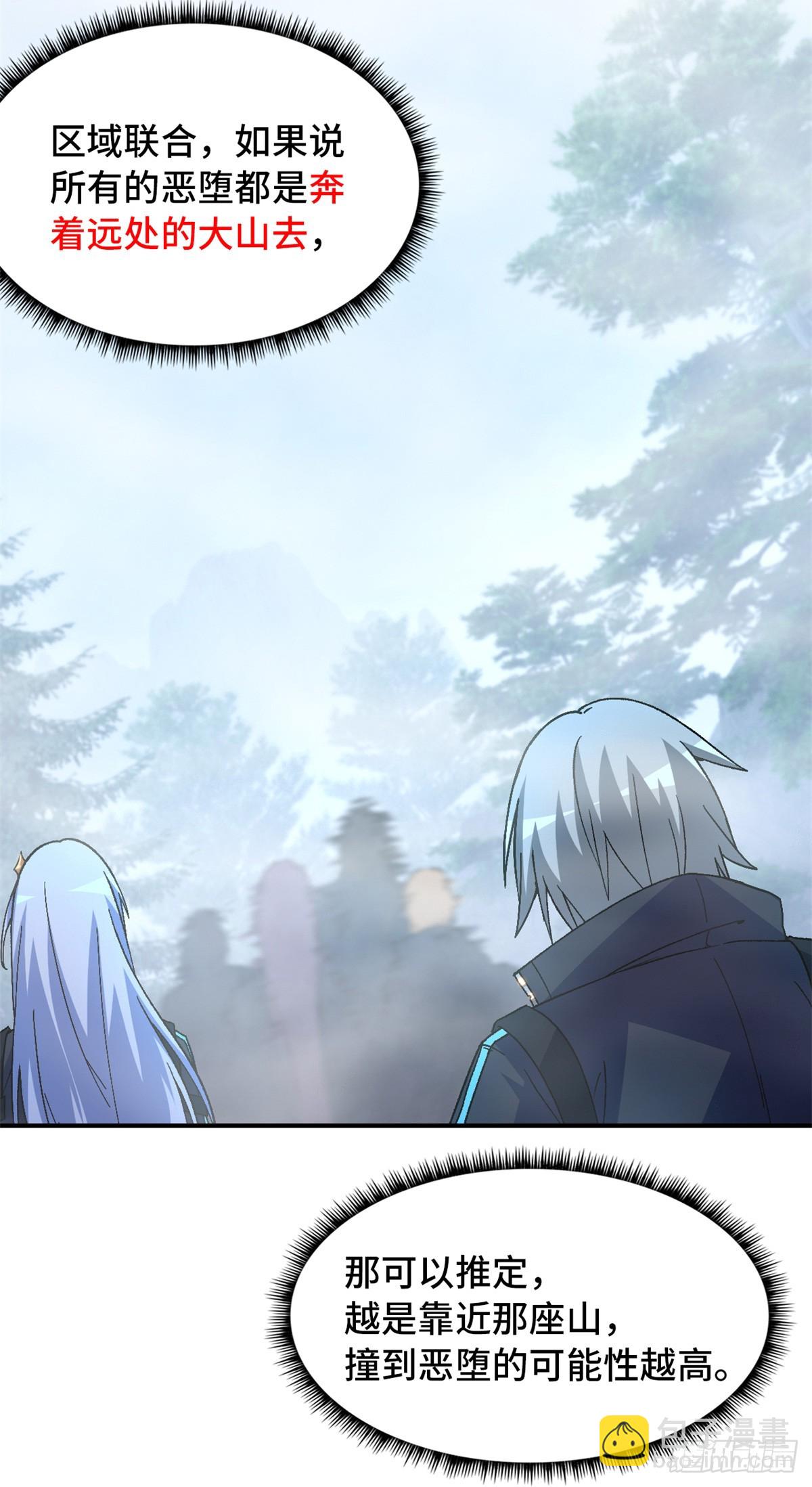 第九十片 开光嘴(1/2)-第92话