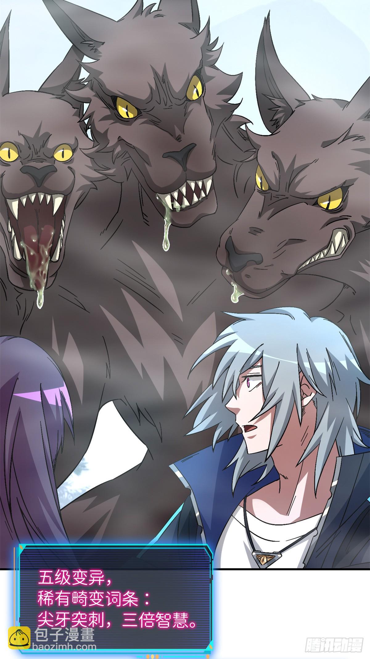 第九十片 开光嘴(1/2)-第92话