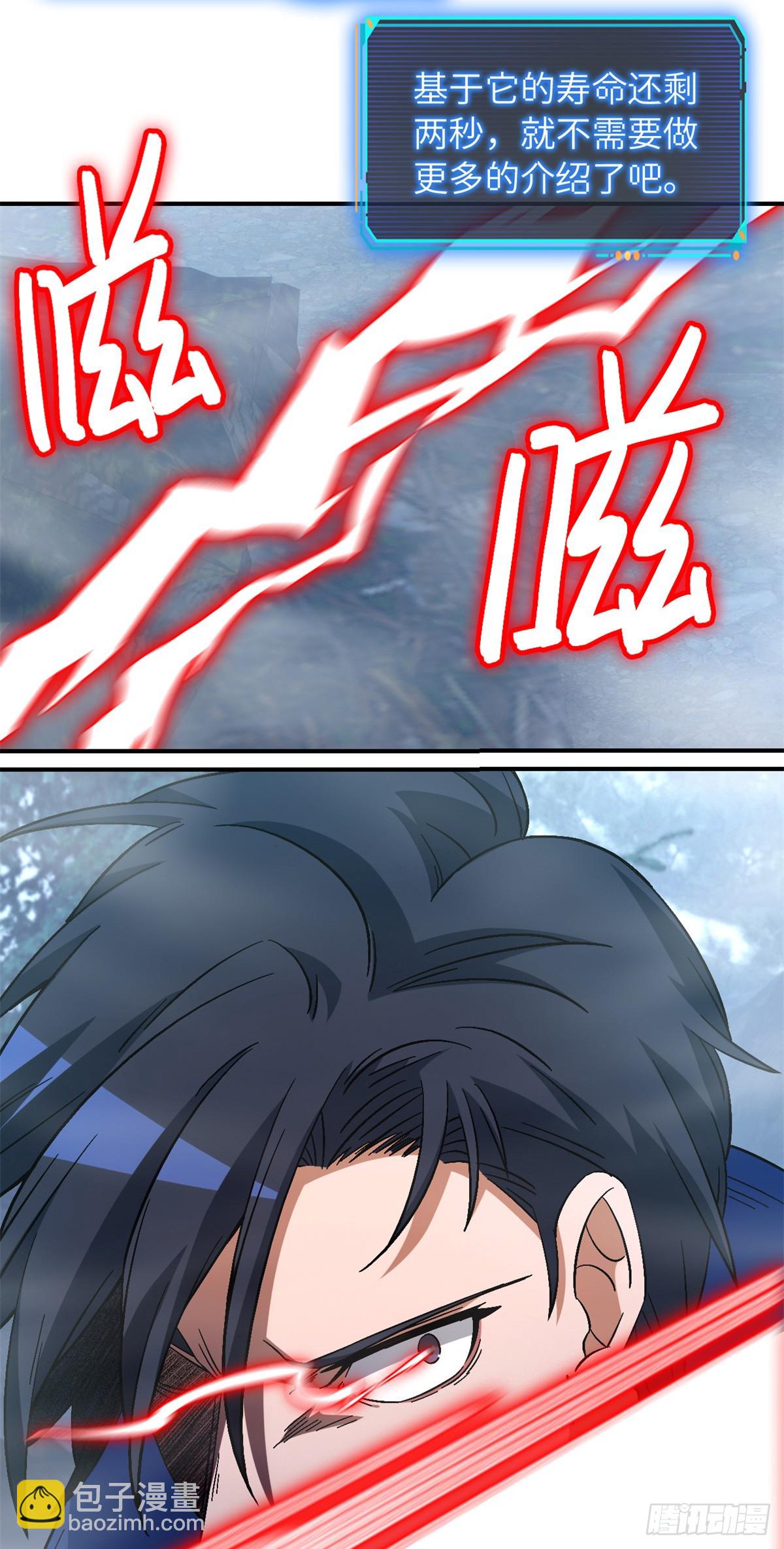 第九十片 开光嘴(1/2)-第92话