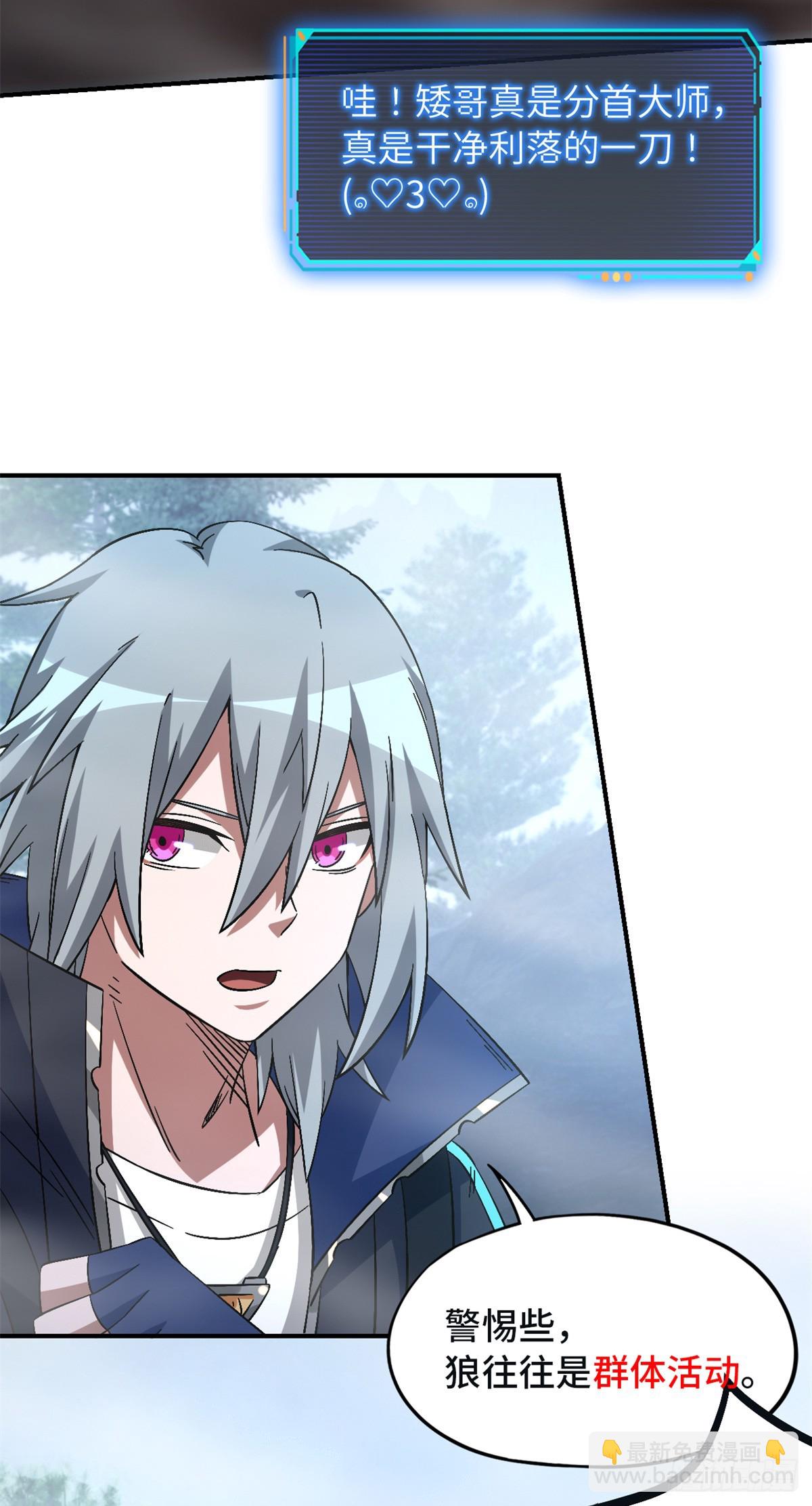 第九十片 开光嘴(1/2)-第92话