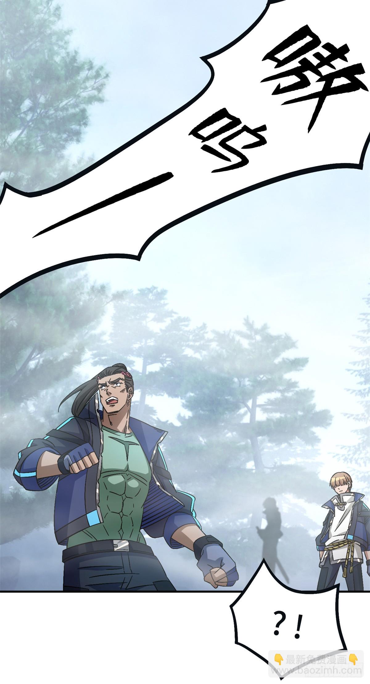 第九十片 开光嘴(1/2)-第92话