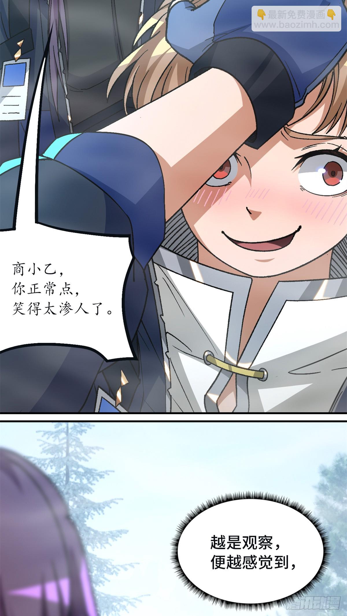 第九十片 开光嘴(1/2)-第92话