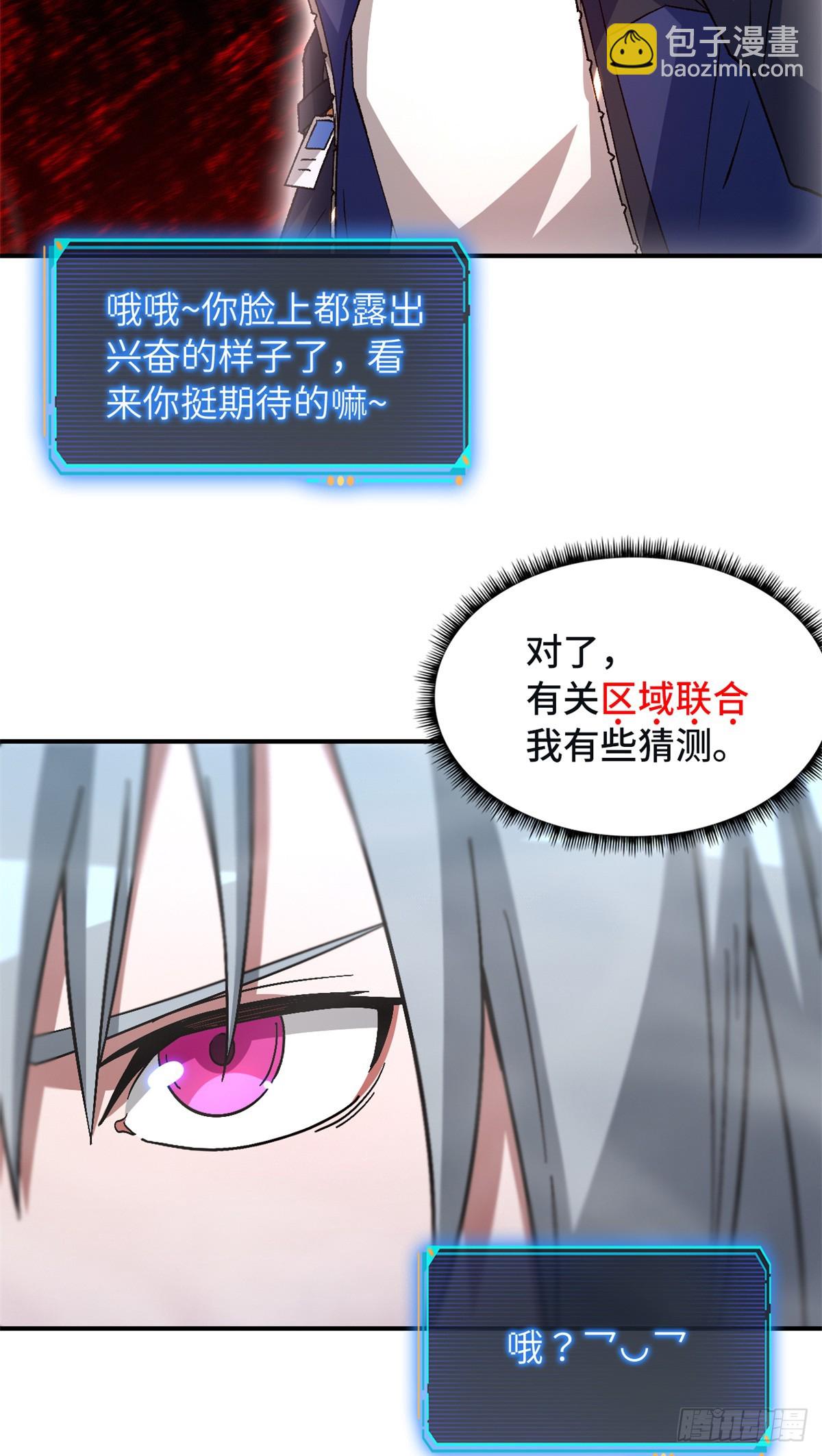 第九十片 开光嘴(1/2)-第92话