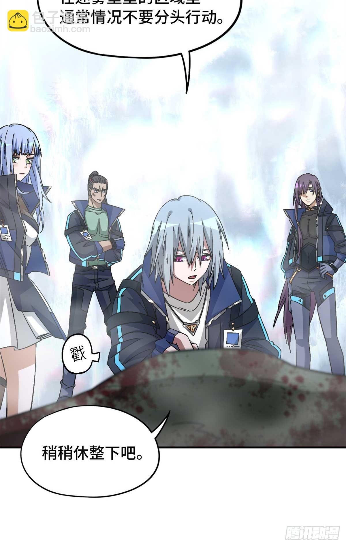 第九十二片 灾厄等级&mdash;红(1/2)-第94话