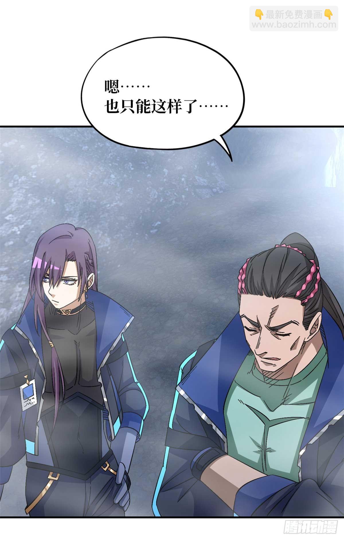 第九十二片 灾厄等级&mdash;红(1/2)-第94话