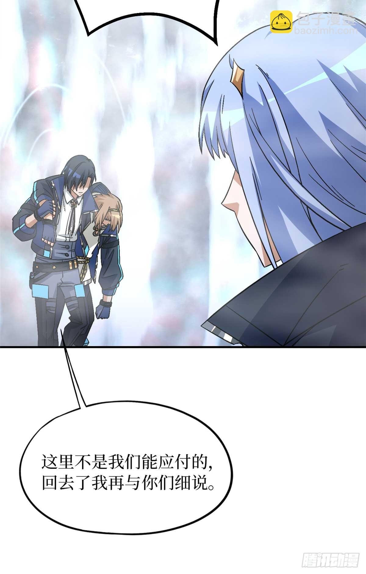 第九十二片 灾厄等级&mdash;红(1/2)-第94话