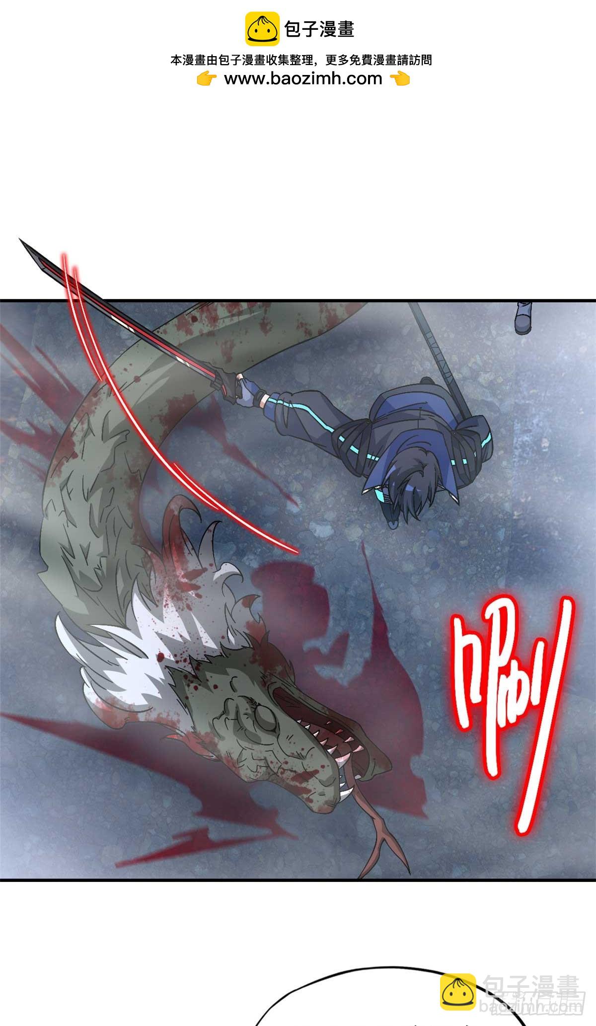 第九十二片 灾厄等级&mdash;红(1/2)-第94话