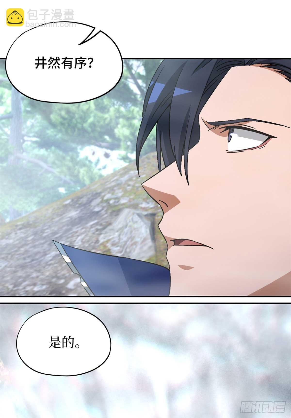 第九十二片 灾厄等级&mdash;红(1/2)-第94话