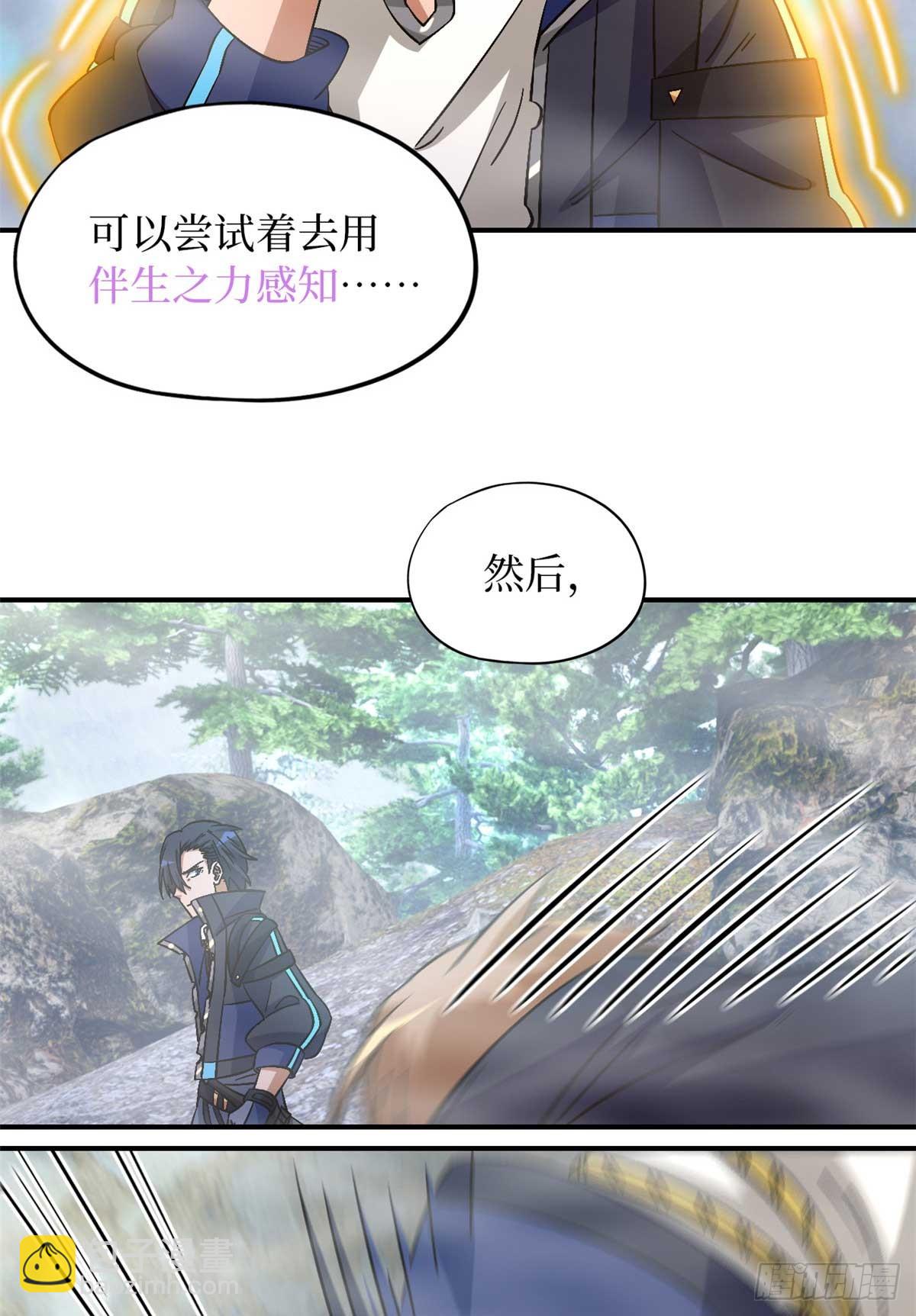 第九十二片 灾厄等级&mdash;红(1/2)-第94话