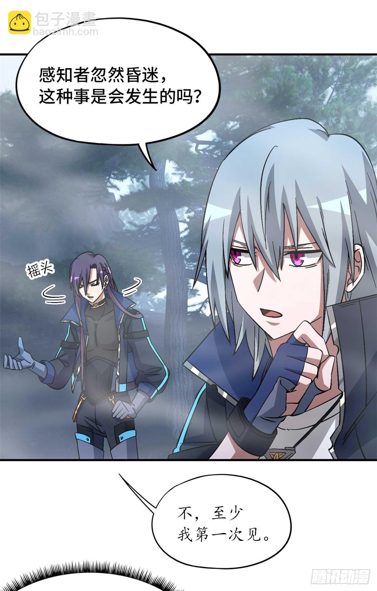 第九十二片 灾厄等级&mdash;红(1/2)-第94话