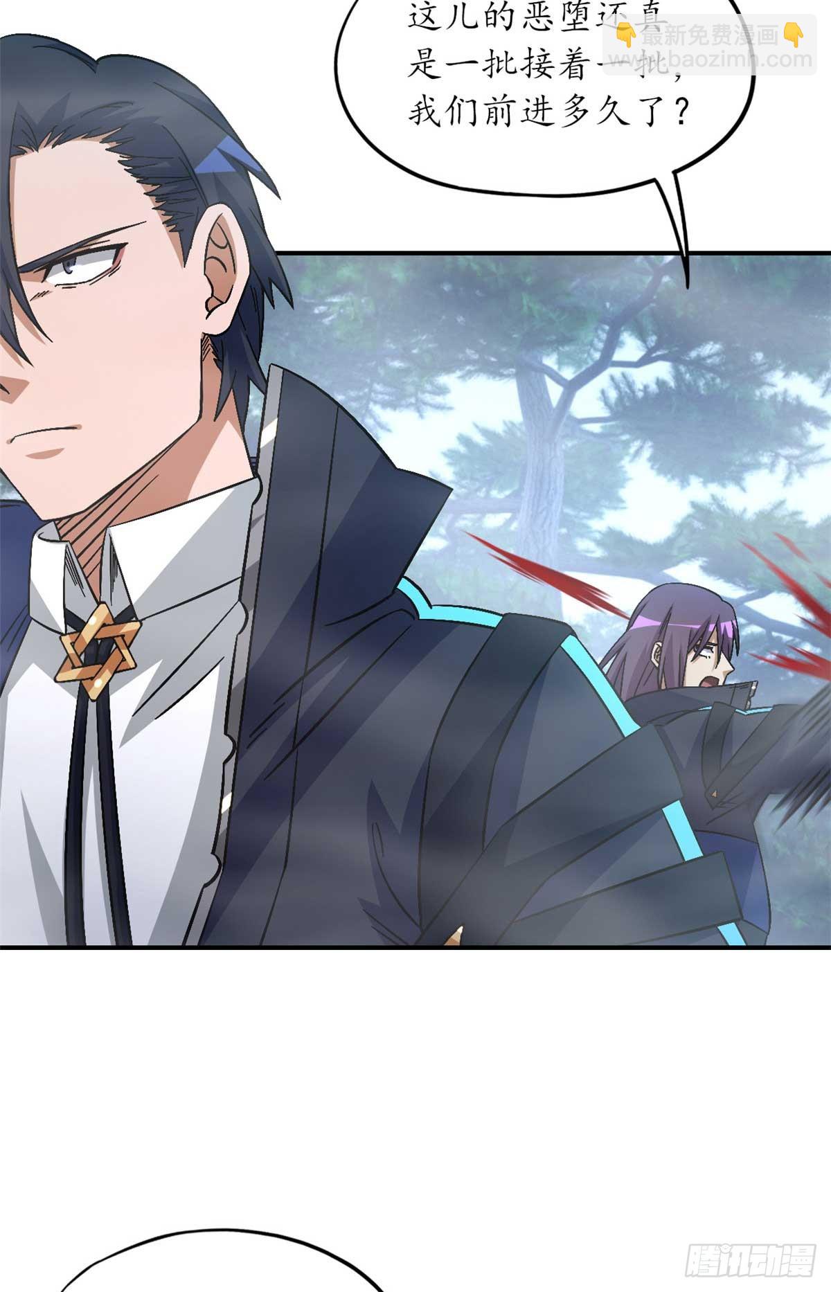 第九十二片 灾厄等级&mdash;红(1/2)-第94话