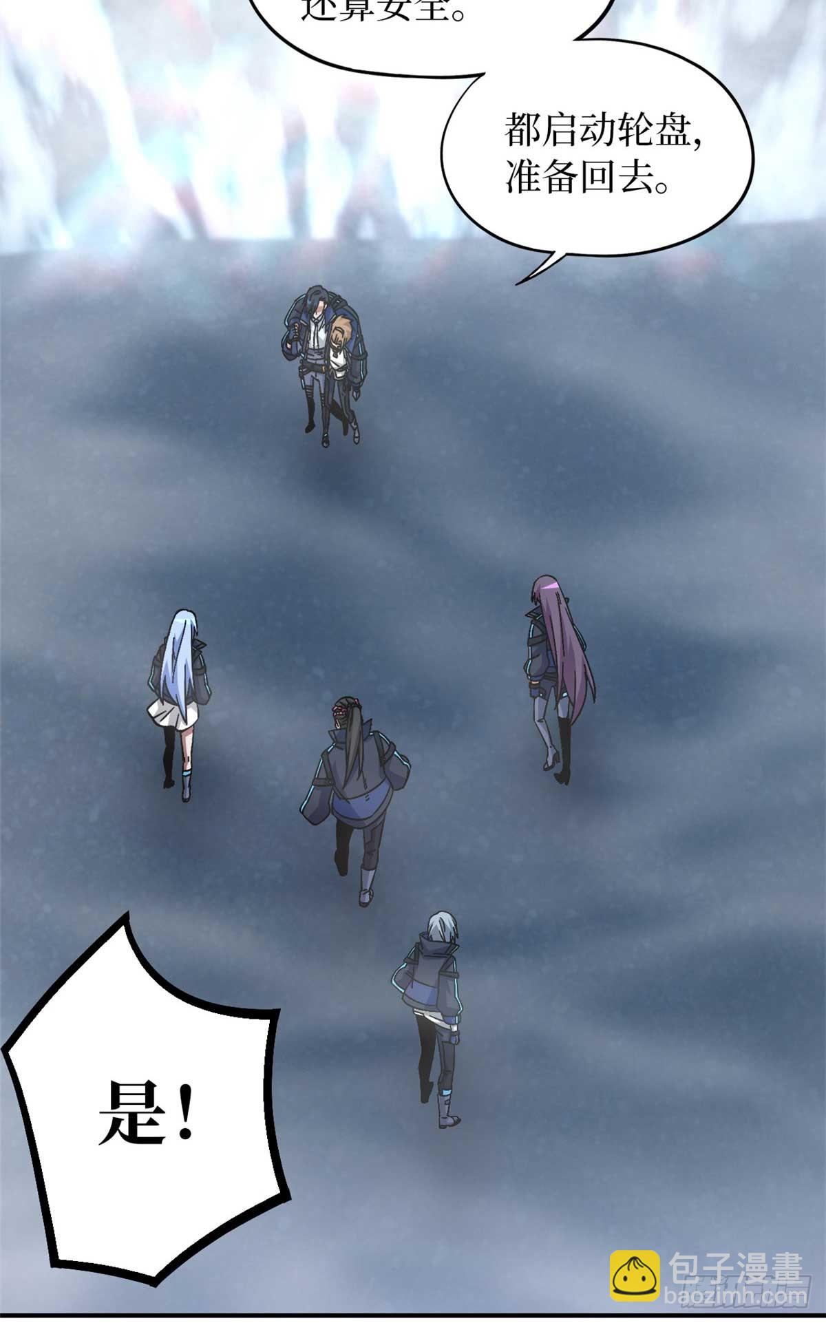 第九十二片 灾厄等级&mdash;红(1/2)-第94话