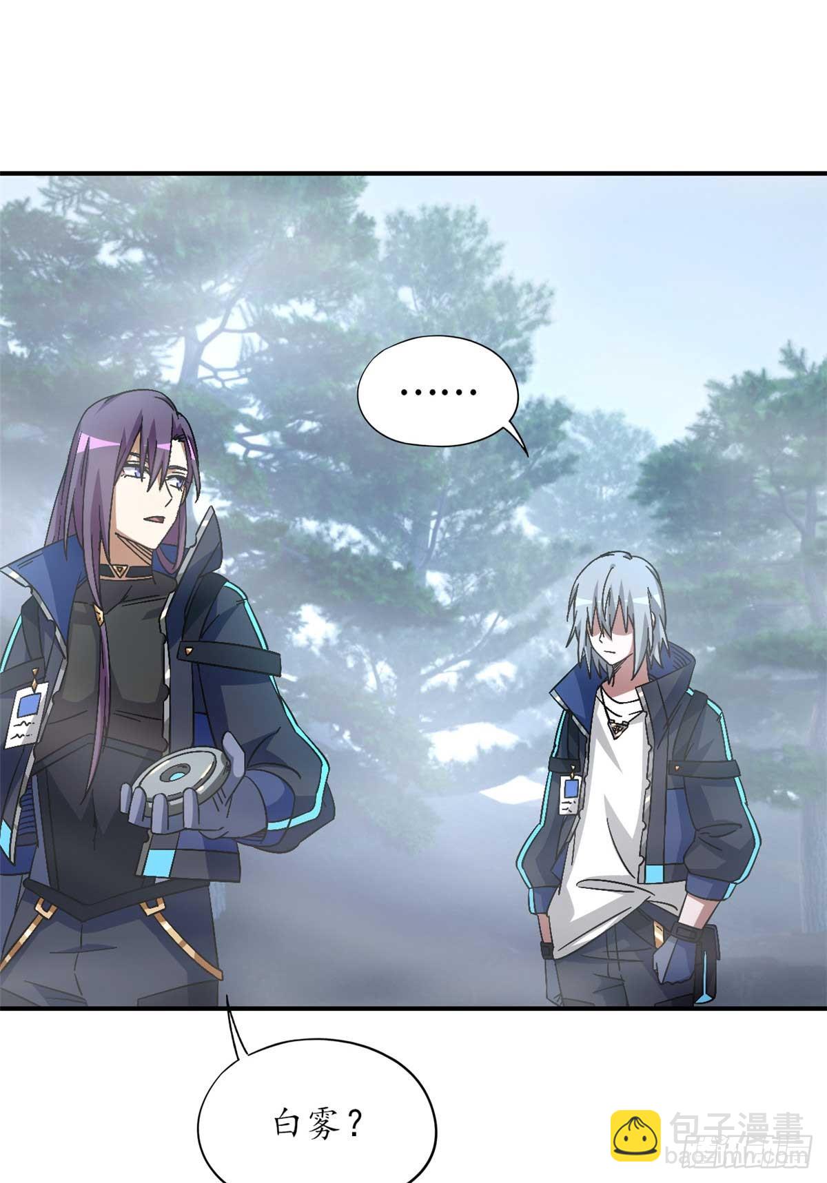 第九十二片 灾厄等级&mdash;红(1/2)-第94话